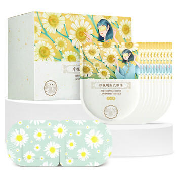 珍视明蒸汽眼罩热敷洋甘菊30片睡眠遮光发热眼罩男女通用舒缓眼部 /医疗保健 /护理护具 /眼部护理 商品图0