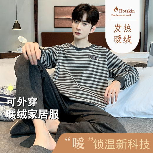 男士睡衣秋冬季德绒条纹家居服简约休闲长袖保暖两件套装冬天薄绒家居服 商品图1