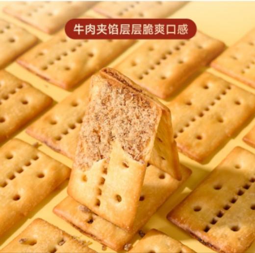 健康牛肉馅酥脆饼干正品保证肉松山解馋小吃网红零食 商品图3