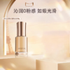 【702元会员福利】玛丽安保莱梦幻丝滑莹透粉底液（浅桃色01）  干皮滋润养肤    商品缩略图0