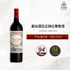 【Mag装】 2019 CHATEAU GAZIN 嘉仙酒庄正牌红葡萄酒大瓶装（1500ml） 2019 商品缩略图1
