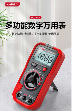 【JL】得力万能表DL33A+ 一个