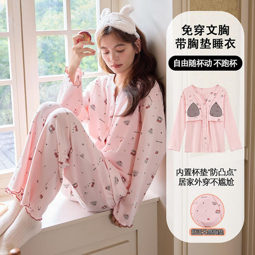 素色系家居服日系睡衣新款长袖睡衣女秋季带胸垫薄款卡通少女学生冬天可外穿开衫家居服 商品图2