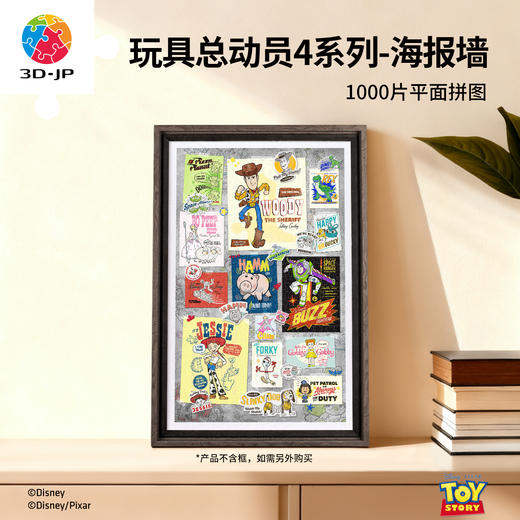 1000片 平面塑料拼图 H2187 玩具总动员4系列-海报墙 商品图0