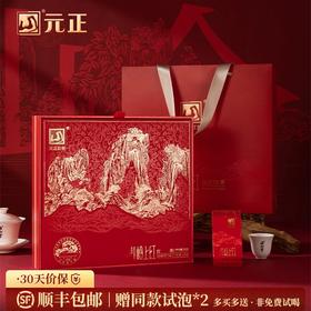 元正 岭上红礼盒装 特级浓香型大叶种武夷红茶送礼250g