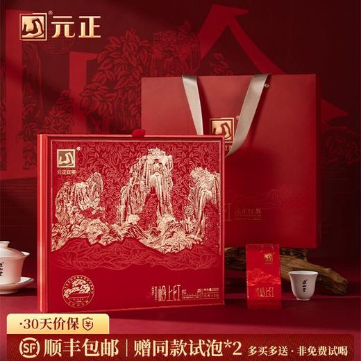 元正 岭上红礼盒装 特级浓香型大叶种武夷红茶送礼250g 商品图0