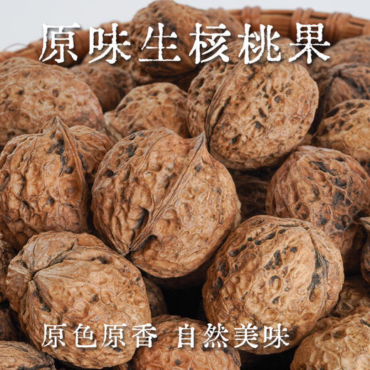 【2025年新货】甜野七彩云南薄壳核桃果特大果尖货  500g袋装/2kg礼盒装 高山大树核桃 苦涩味轻 商品图4