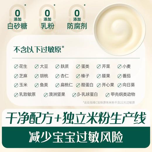 英氏铁罐装米粉类合集 商品图2