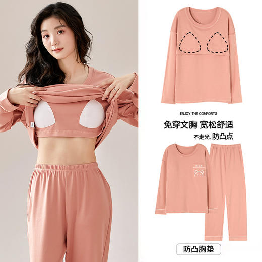 秋季新款家居服长袖睡衣女秋季卡通薄款棉质带胸垫家居服可外穿春秋冬套装 商品图4