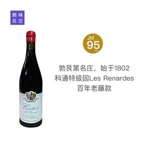 【百年老藤勃艮第】佳旎酒庄科通雷纳德特级园干红2022
