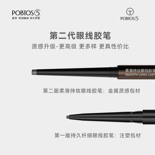 【80元会员福利】庭萃柔滑持妆眼线胶笔   商品图4