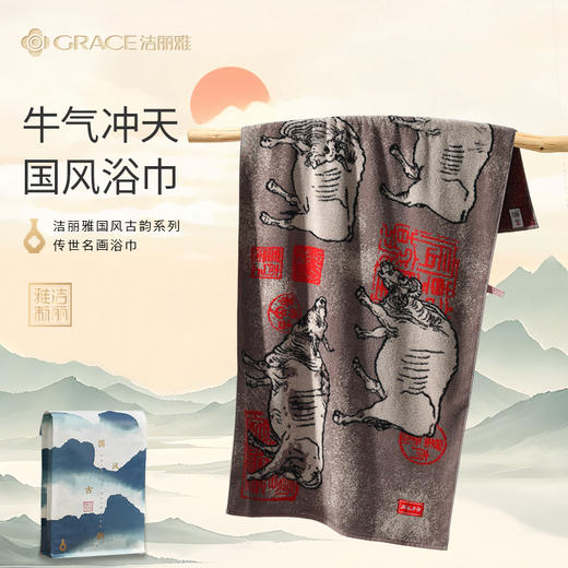 洁丽雅五牛图纯棉浴巾2025新款家用洗澡巾中式国画风男女吸水加厚 商品图0