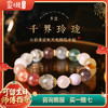【祈愿吉品】「多宝·千界玲珑」七彩多宝手链 商品缩略图0