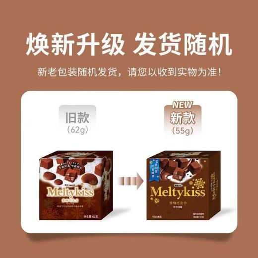 明治雪吻巧克力可可口味55g 商品图4
