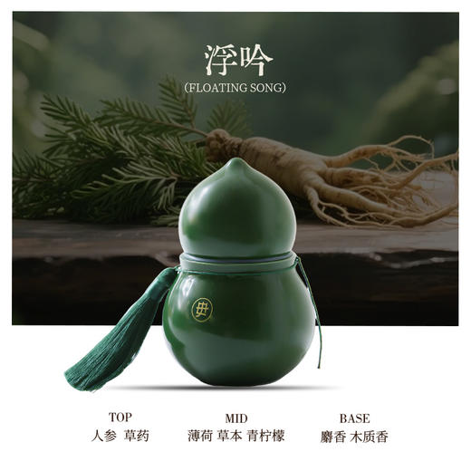 毋名 东方中药感香薰蜡烛 商品图1