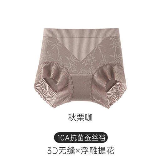 【新款！3件品宣新价！】宝娜斯「栖山茶影」国风暗纹提花内裤 女中高腰10A抗菌裆蚕丝内裤 商品图8