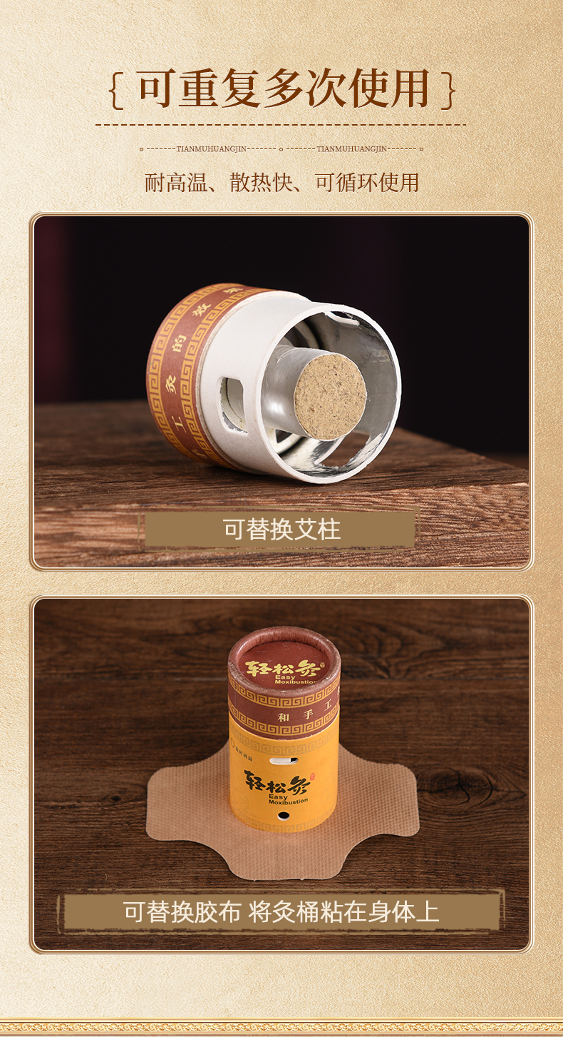 艾星天使礼包（轻松灸、艾灸贴、养生贴、足贴可选）