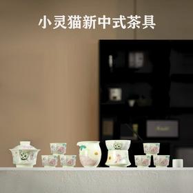 京隆堂猫咪手绘汝窑新中式系列茶具 | 融合传统工艺与萌趣设计、猫咪图案生动可爱、材质细腻温润、饮茶更显雅致