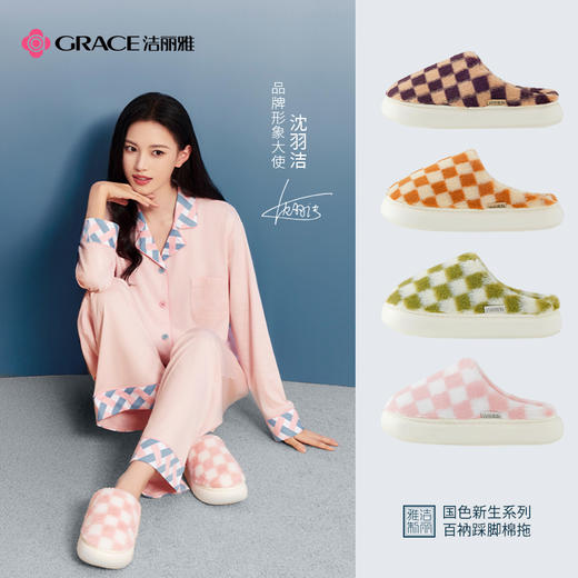 洁丽雅国色新生系列百衲踩脚棉拖鞋室内外穿居家必备保暖冬季情侣 商品图0