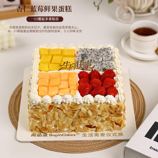 杏仁蓝莓鲜果蛋糕，一口邂逅多重惊喜～【惠州】 商品图0