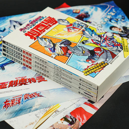 【套装赠送限量版海报】宇宙英雄奥特曼·拟真漫   复刻手绘质感，还原漫画原作温度 商品图2