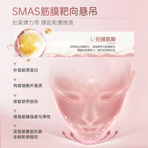 【营养师专属G】法国碧维斯Biocyte筋膜提拉紧致蛋白胶囊3.0 SMAS筋膜抗衰 商品图4