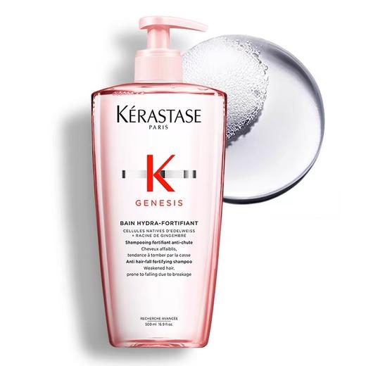 【Kerastase卡诗洗发水500ml】明星同款 万年经典 元气姜白金双重自在瓶洗发露 商品图5