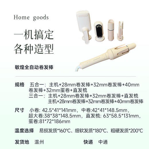【卷发棒】30秒速热，⁡赶时间也能美美出门  直发、卷发等各种造型一机搞定 商品图9