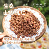 生态山核桃仁（成都仓库-顺丰快递） |  100g/袋，来自浙江杭州，生产者：潘姐，梨子哥【合作生产，公平贸易】 商品缩略图0