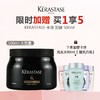 【限时加赠，买1享5】KERASTASE 卡诗 发膜 500ml（随机赠送洗发水小样80ml*4) 商品缩略图0