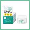 Kracie肌美精祛痘美白保湿面霜 50g【BS】 商品缩略图0
