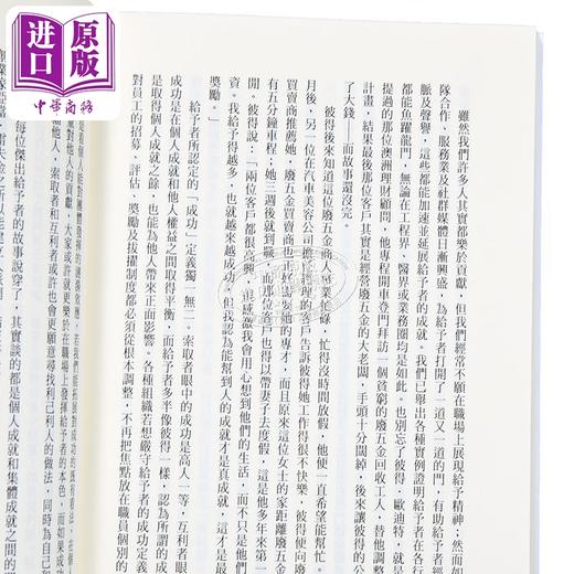 预售 【中商原版】给予 华顿商学院具影响力教授 创造人际红利的处世策略  亚当 格兰特	平安文化	港台原版 商品图4