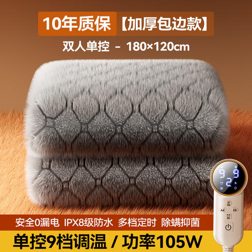 【石墨烯智能电热毯】新款双人暖被机电褥子 双控调温单人法兰绒电热毯 商品图7