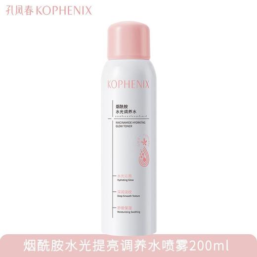 【2 件任选 29.9】孔凤春7款200ml喷雾 商品图6