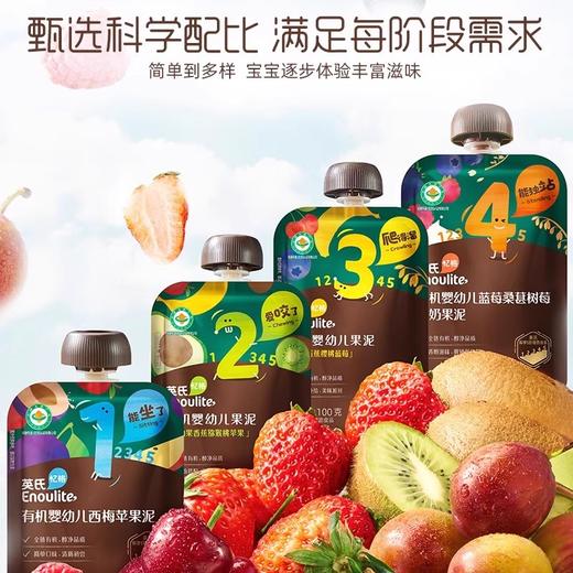 英氏果泥类合集 商品图0