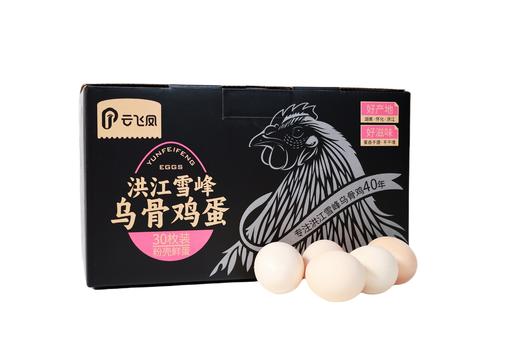 洪江雪峰乌骨鸡蛋  新鲜土鸡蛋  原生态鸡蛋 商品图1