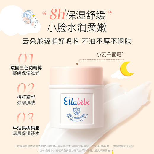 嗳乐蓓贝 婴幼儿新生礼盒（龙年款） 商品图3