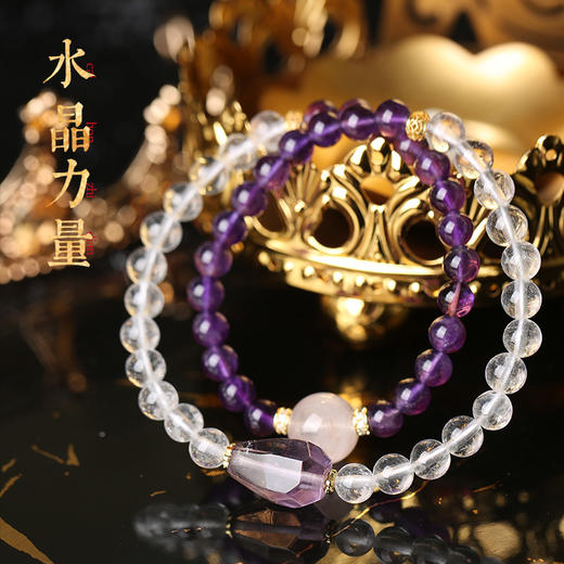 【祈愿吉品】「星河赴梦」白水晶紫水晶手链新款 商品图2
