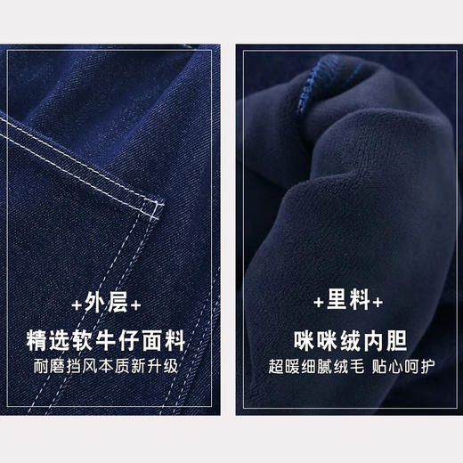 【一条像运动裤的软牛仔】儿童防褪色加绒牛仔裤H1024 100% 商品图3