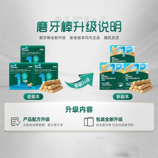 英氏磨牙棒系列合集 商品图4