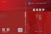 盆底医学 商品缩略图3