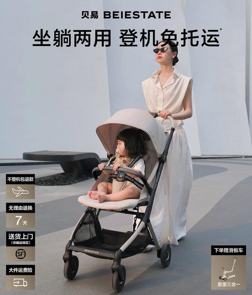 贝易新航线口袋推车轻便可登机折叠婴儿推车可坐可躺伞车遛娃神器【会员下单送：皇室滑板车+伙伴龙故事机 ，可联系客服发顺丰哦~】 商品图1