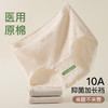 梦芭蒂10A抑菌医用棉大码高腰纯棉内裤女100%棉加长裆舒适不夹臀cm-16菱格字母内裤3条装 商品缩略图1