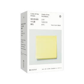 当代艺术的十九副面孔（2025版）大师与我们的时代