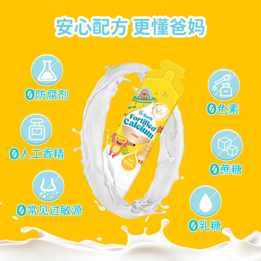 滴适宝（D-Sorb）强化钙营养补充液儿童液体钙 柠檬酸钙小黄条 原装进口 商品图4