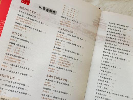 《中国故宫全书》丨追溯600年历史根脉，展现8000年华夏文明，完整集齐中国五座故宫丨赠限量定制藏书票+限量定制画片+别册 商品图4