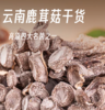 鹿茸菇（盒装）80g 商品缩略图1