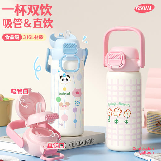 杯趣春日向往316L不锈钢保温杯小拎壶大容量双饮盖B-2052 商品图1