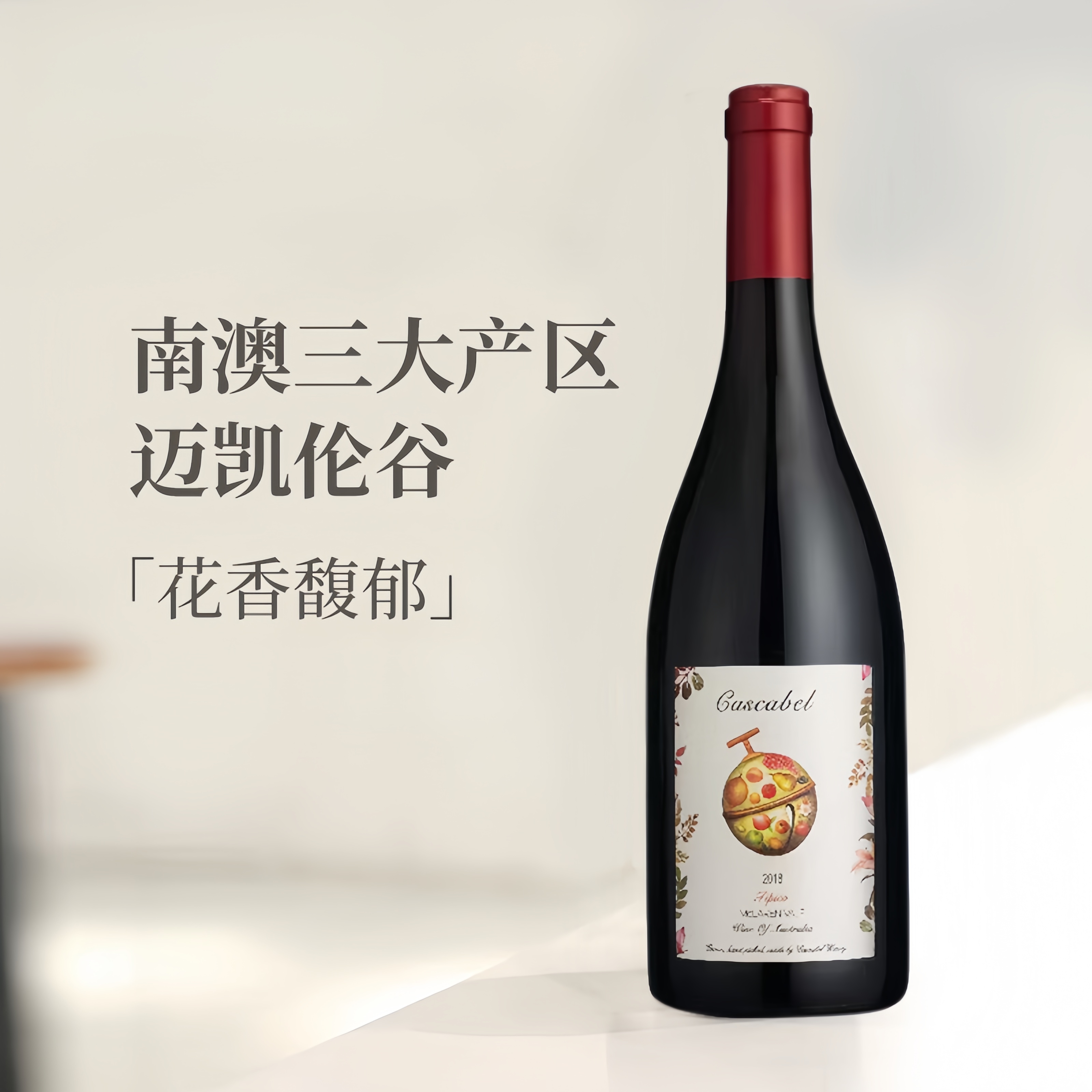 卡萨贝尔蒂品蔻红葡萄酒750ml