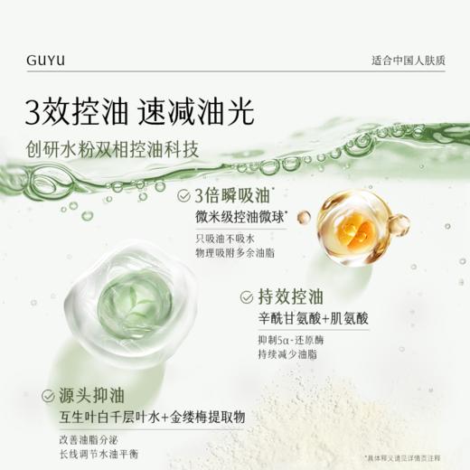 【会员随心选】谷雨「白千清痘水」白千清痘控油轻颜细肤水120ml#专区部分退款不发货# 商品图3